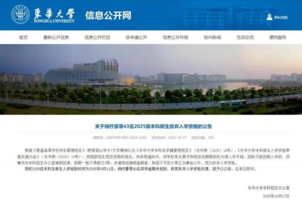 同花顺e配 43名新生放弃入学资格？高校回应