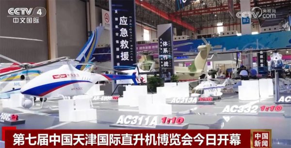 恒正网配资 低空飞行器、飞行表演……第七届天津直博会有哪些亮点？一起先睹为快↓